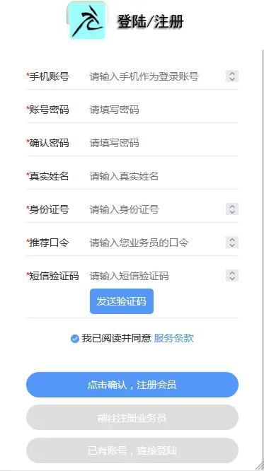 零元在线预约系统WAP版+PC后台，可设置分店/分区域