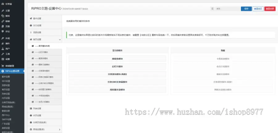 Wordpress主题二次美化版ppt虚拟资源下载知识付费网站