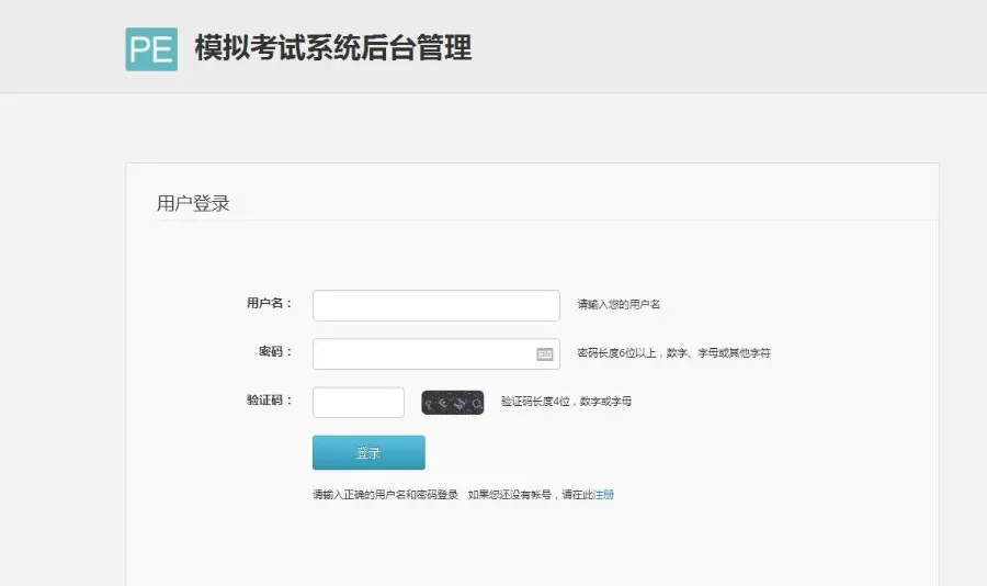 PHP在线模拟考试系统源码 高校稳定使用多功能考试系统源码+文档