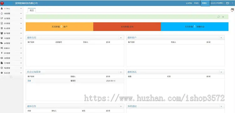 企业办公OA系统 ASP.NET源码进销存 财 审批工作流人力HR+CRM+ERP