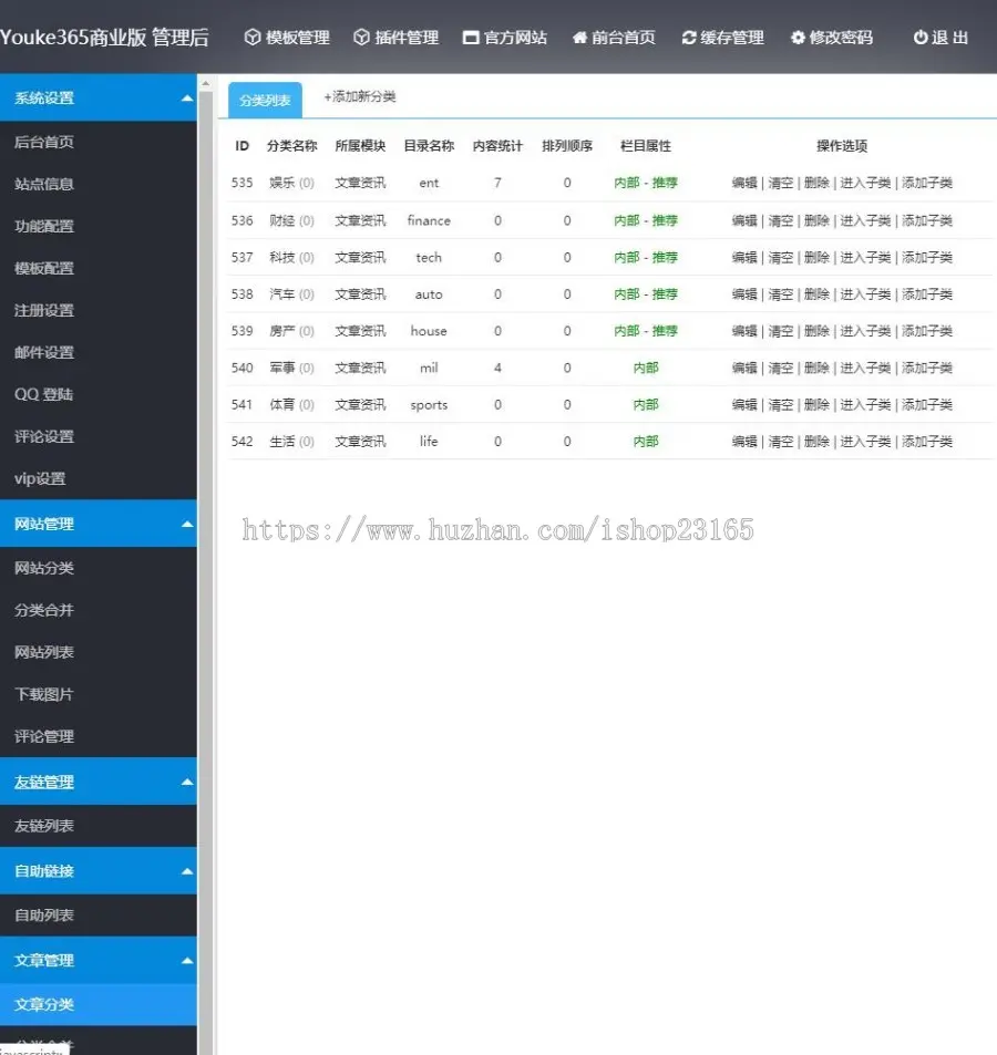 好优客365网站分类目录模板PHP源码 网址导航代码 修复手机端