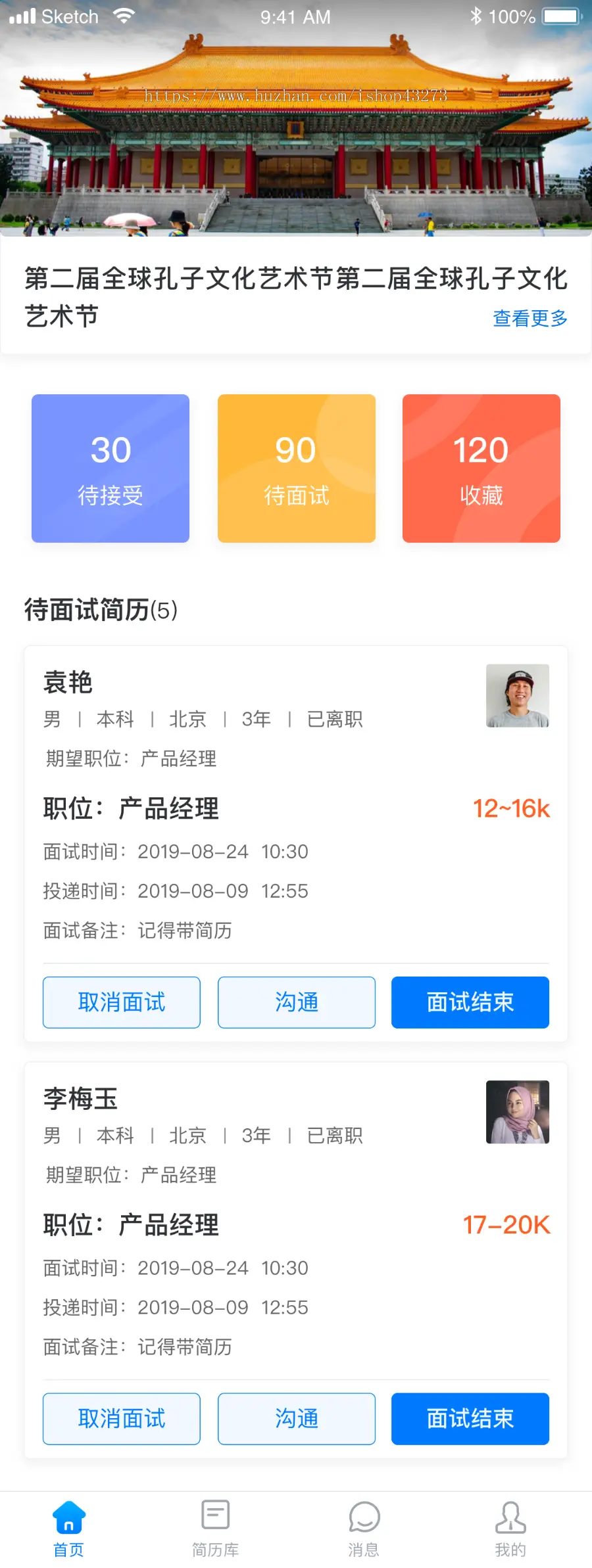 兼职招聘APP源码/同城招聘/企业招聘/人才招聘求职信息发布兼职全职网上招聘求职简历