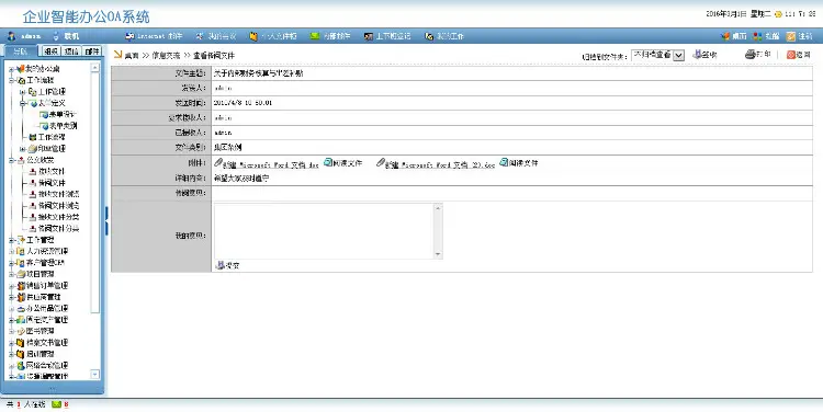 大型OA办公系统源码带数据库字符串生成器