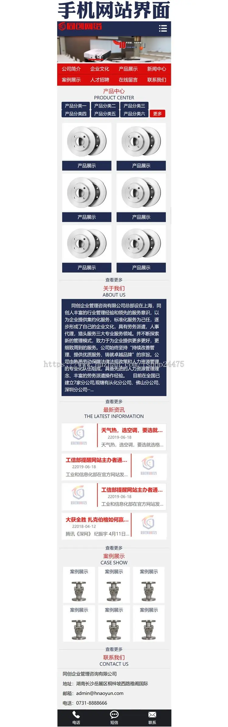 PHP监控器材网站源码程序 电脑配件器材网站制作源码程序带手机网站