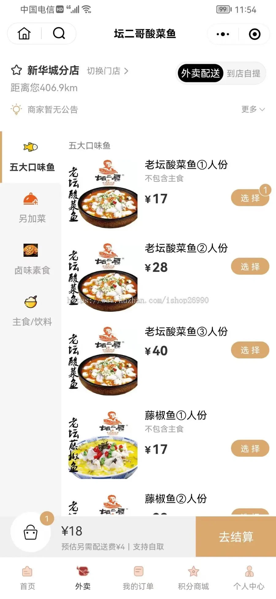 同城多门店餐饮连锁扫码点餐外卖自提系统预约叫号桌位（包搭建）（包售后）微信小程序