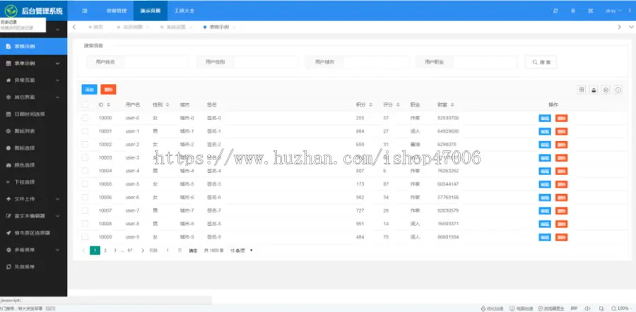 地图标注源码/比较简单大气的一个网站