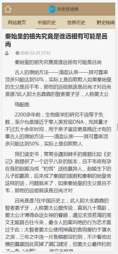 （带手机版数据同步）宽屏大气历史古典书籍文章资讯类织梦模板 咖啡色历史文献网站模板