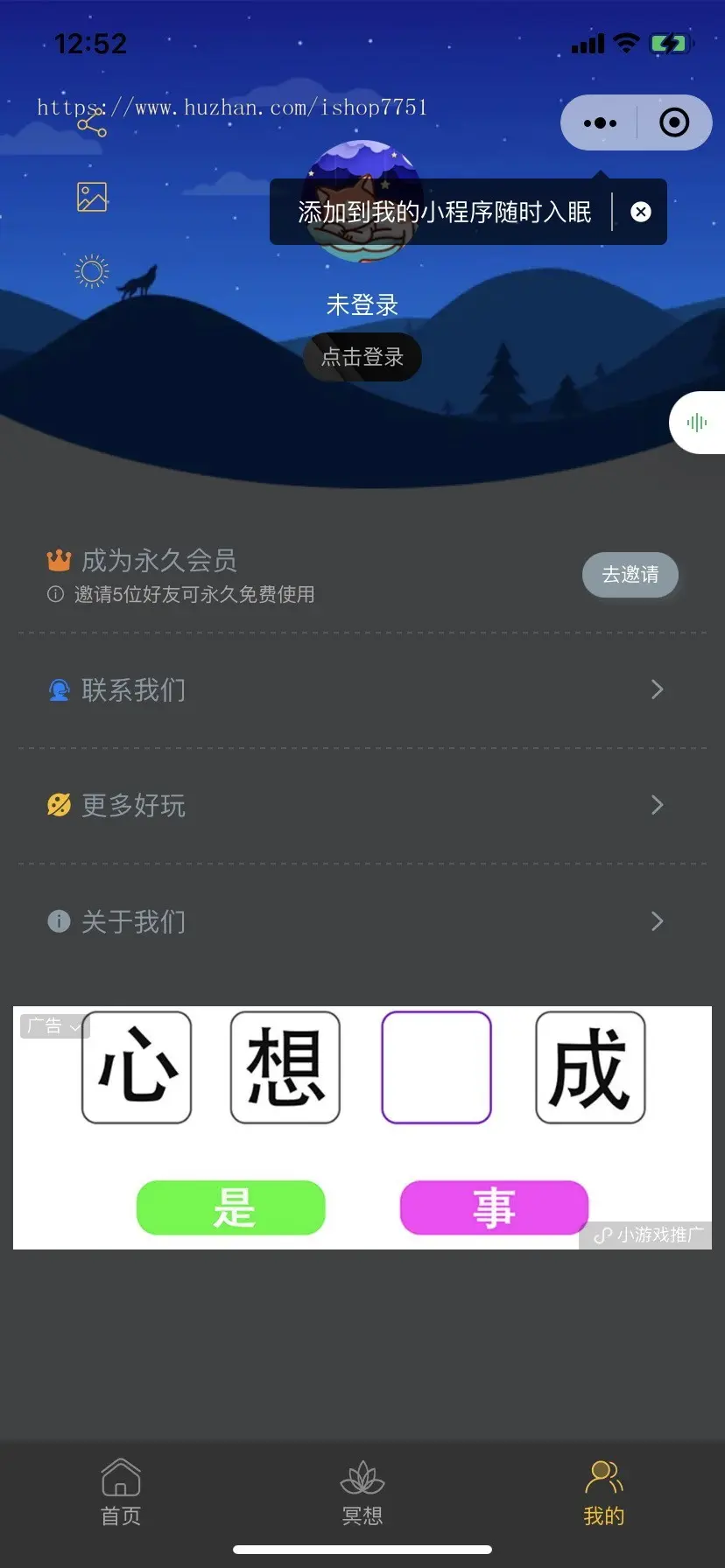 Thinkphp+uniapp开发的天天睡眠催眠小程序源码/流量主广告激励系统/含全套数据运营版