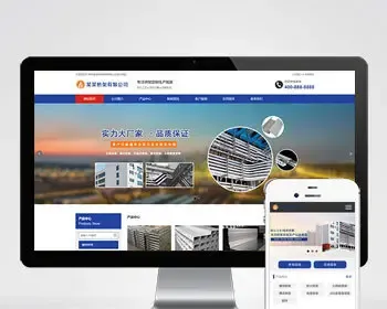 （PC+WAP）电缆桥架定制生产类网站pbootcms模板 钢结构蓝色通用企业网站源码下载