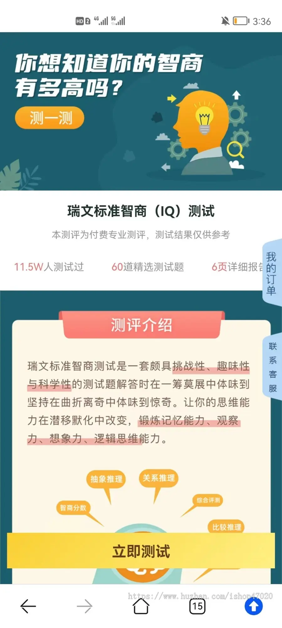 新UI运营版付费测试心理测试可对接投放心理测评源码心理智商抑郁症测试渠道统计二开