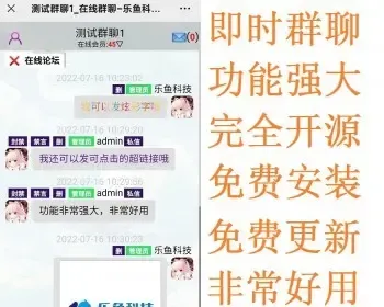 【2023去后门更新版】群聊H5聊天室源码在线聊天室源码在线群聊天陌陌爱聊群聊源码开源