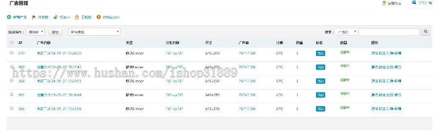 中易广告联盟（消耗客户广告费用插件）