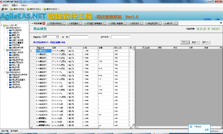 GXN011-药店管理系统源码CS架构