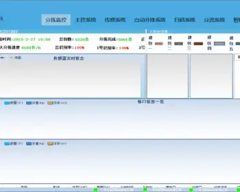 2018仿顺丰,京东物流管理系统源码 多行业智能监控快递物流源码