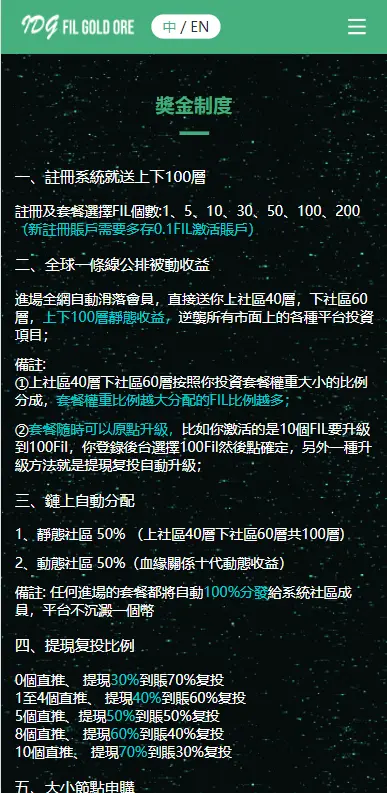 tp钱包dapp项目FIL投资交易，多层dapp分销理财项目