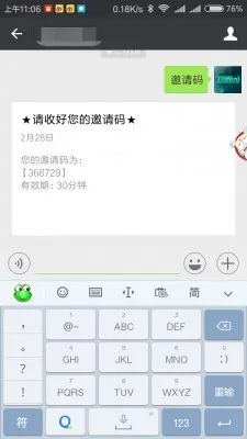 邀请码获取（微信） 高级版2.0.9（invite_weixin）dz插件discuz插件论坛插件