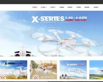 响应式无人机智能电子玩具类网站织梦模板 HTML5无人机智能设备网站（带手机版）