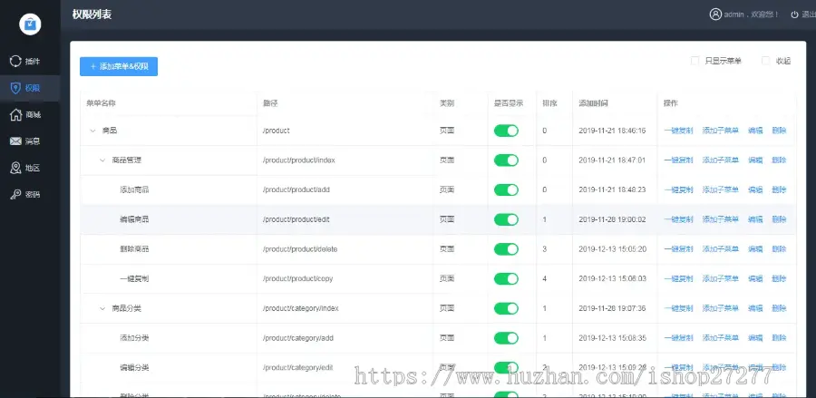 多商户商城小程序、支持多端发布，一套代码发布到8个平台，面向开发，方便二次开发