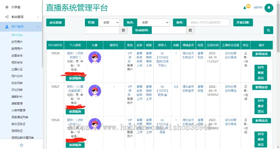 新版一对一/一对多视频语音/陪聊交友动态同城社区付费平台源码