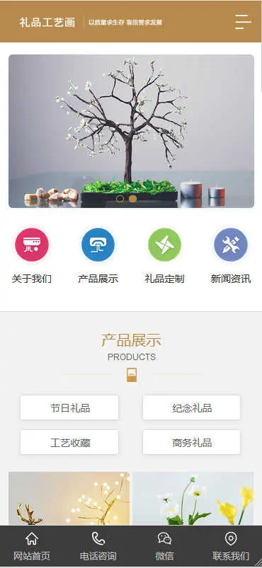 p673（PC+WAP）大理石瓷砖厂家pbootcms网站模板建材装修网站源码下载节日礼品窗花泥塑