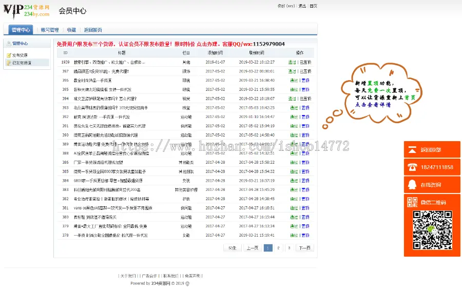 234微商货源网/地摊淘宝货源源码完整大客户运营版+全新页面美工设计+二次功能开发