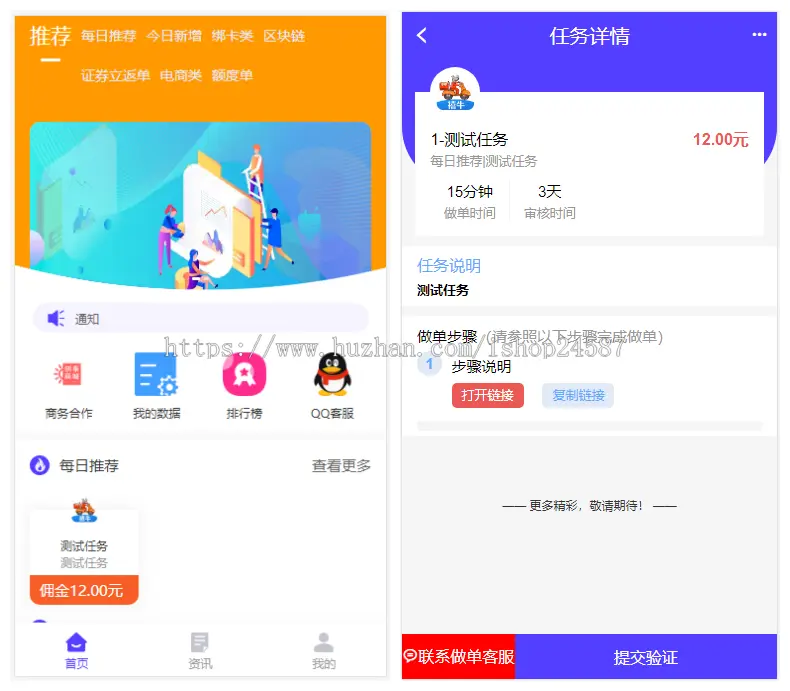 （包售后）任务威客悬赏接单博主探店兼职小红书快手H5网页app微信抖音小程序