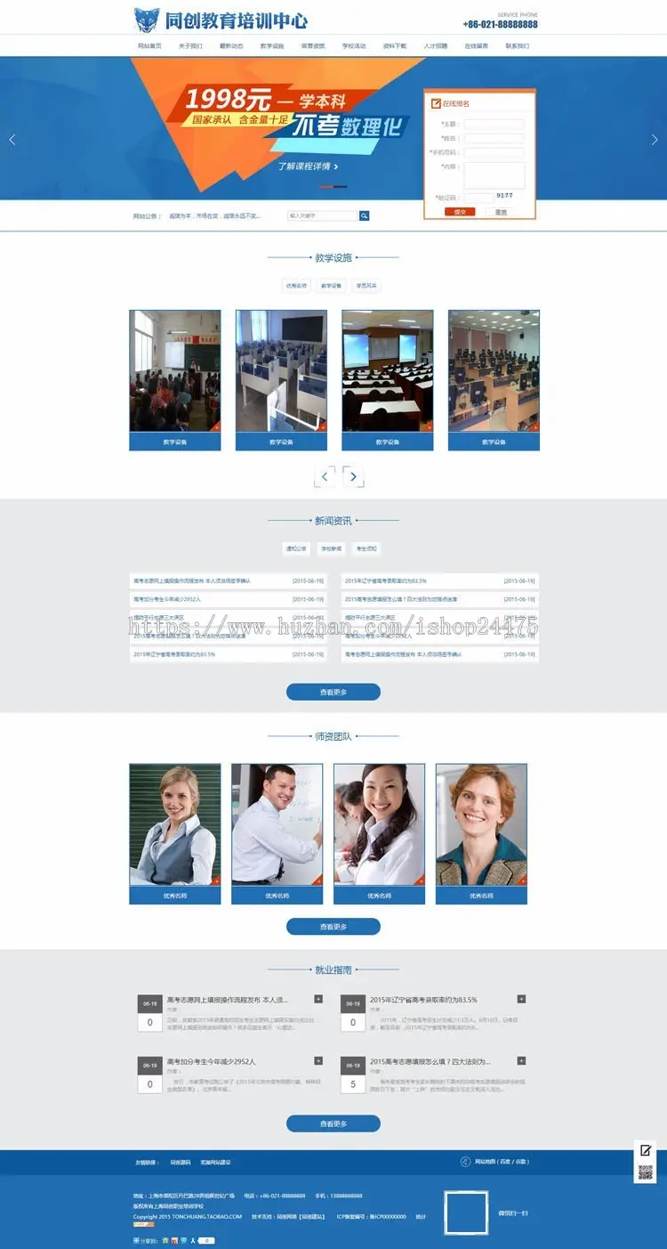 新品教育培训网站源代码程序 ASP学校网站源码模板网站带手机网站
