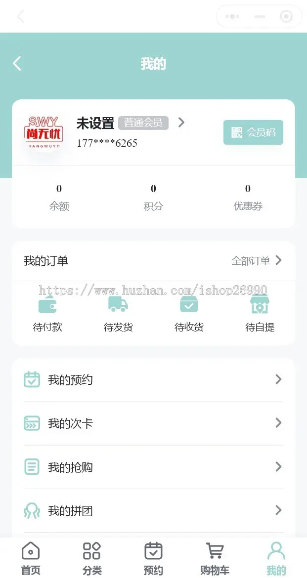 美业月子中心美容美发洗浴会所宠物母婴健身瑜伽店会员技师预约Saas系统