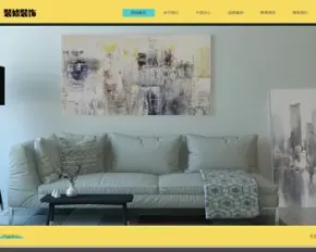 响应式家装装修零售类网站织梦模板 HTML5装修设计公司网站（带手机版）