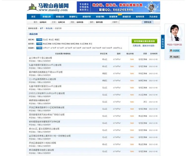 帝国CMS商铺网站源码 商铺门头房屋租赁出售转让网站源码 php+mysql