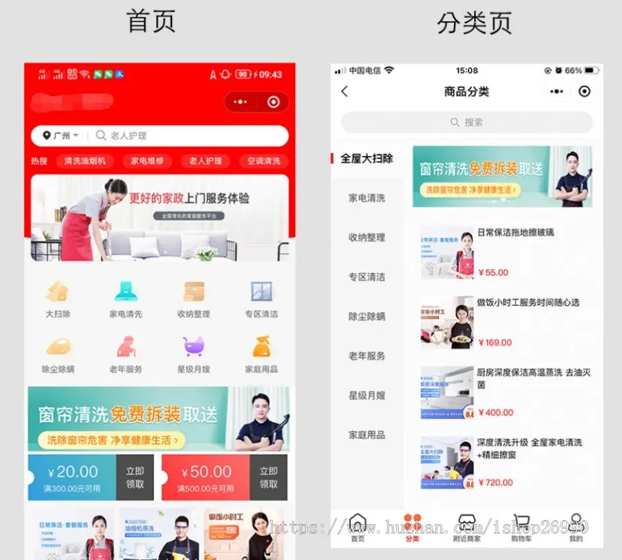 2022新版同城家政到家预约上门服务独立版全开源+前端uniapp