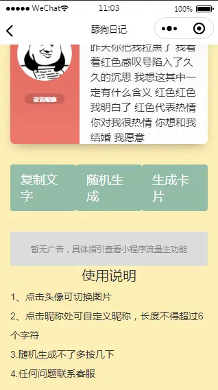 视频去水印/运动查询/舔狗日记/毒鸡汤/土味情话/工具类/微信小程序