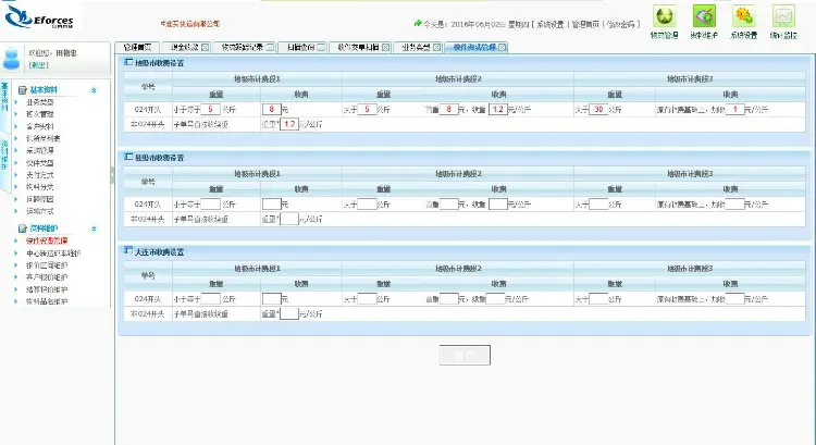 大型快运系统源码 大型快递系统源码