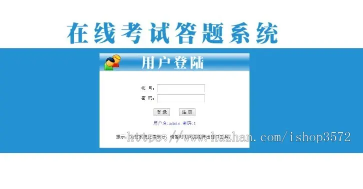 .net 网络在线考试系统源码软件 自动评分/成绩统计/错题重做新版