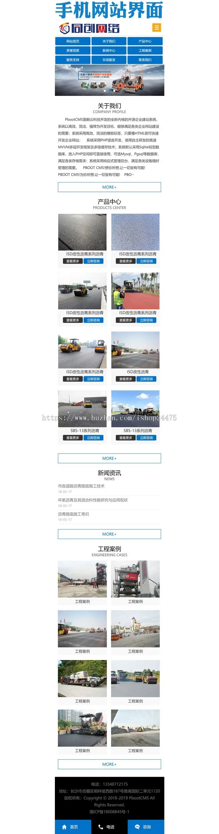 PHP大气路桥工程公司网站制作源码程序 渣土工程企业网站源码模板程序带手机网站