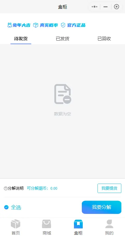 运营版潮玩盲盒商城源码前端Uniapp支持小程序公众号APP独立源码可按需定制