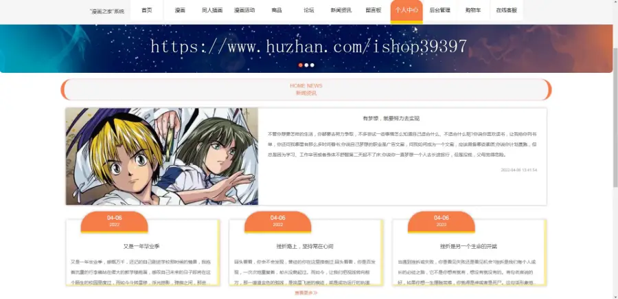 毕设java“漫画之家”系统springboot vue web有文档2601毕业设计