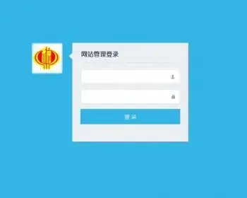 政府事业单位网站源码税务局网站源码