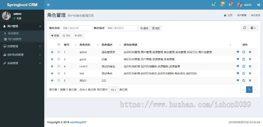 java开发的客户关系管理系统源码SpringbootCRM 