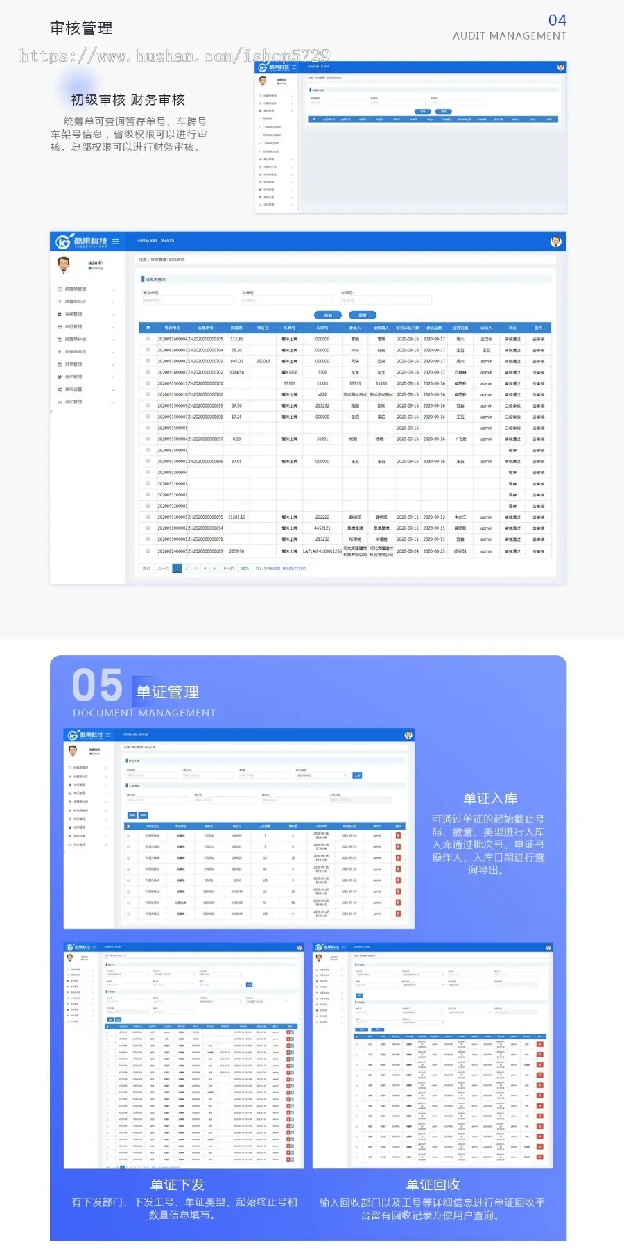 道路车险理赔交通安全统筹保险管理系统源码定制开发