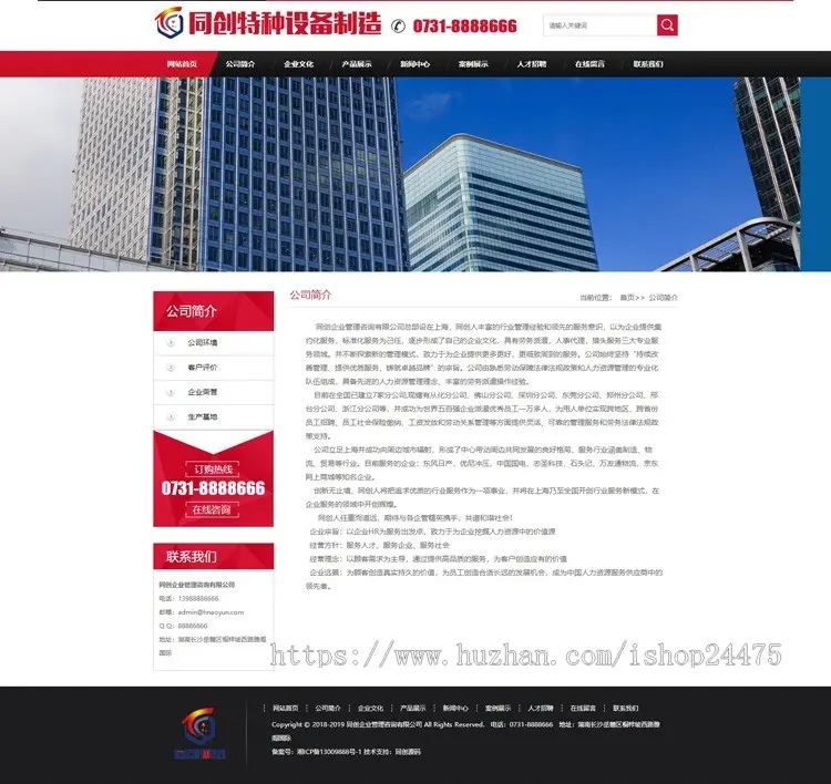 特种设备企业网站制作网站代源码 PHP焊接设备器材模板带手机版数据同步