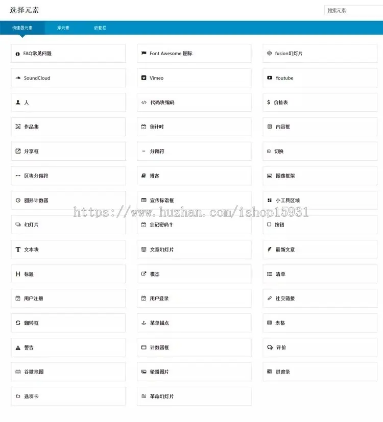 多功能企业主题Avada企业外贸汉化主题[更新至V7.6.1]+演示数据