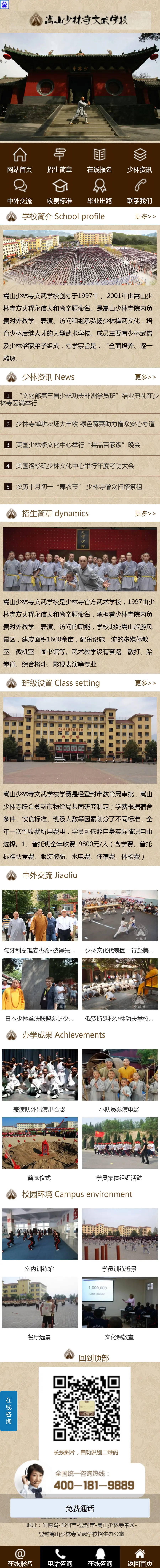 少林寺武校武术学校网站源码帝国cms内核整站源码