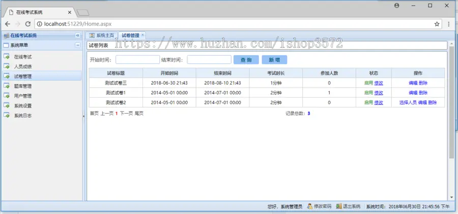 C#_asp.net_010 在 线 考.试系统源码（含sql数据库）