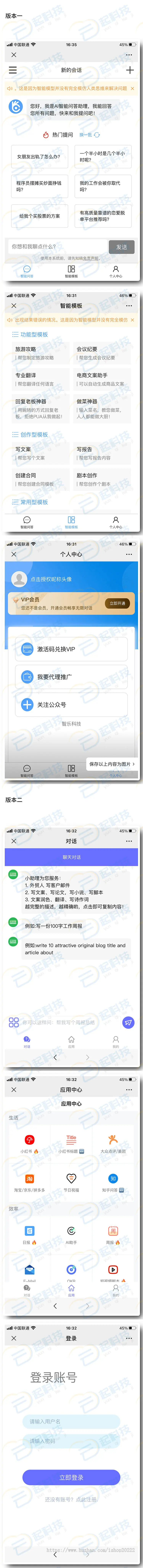 ChatGPT4.0绘画h5公众号小程序三端流量主7版本