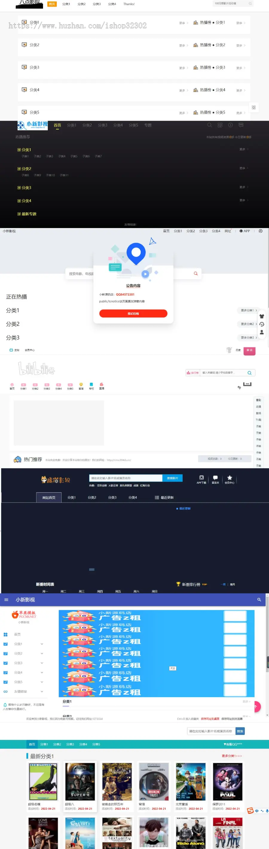 苹果cms10模板自适应.苹果cms10程序修改优化版maccms10模板可包安装