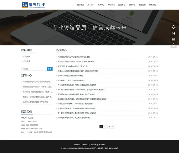 IT公司响应式html5模板 互联网企业网站 软件开发 大数据 管理系统 微官网 带手机版 带后台