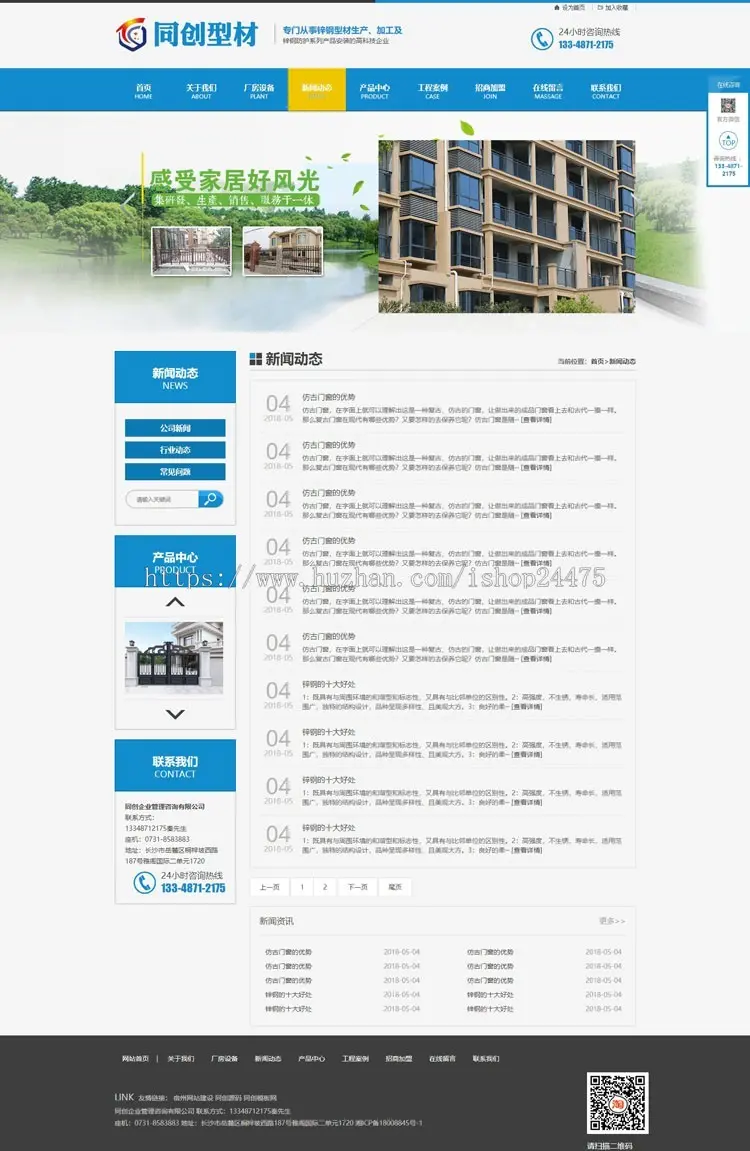 铁艺大门网站建设源代码程序门窗五金部件网站源码模板程序带同步手机网站