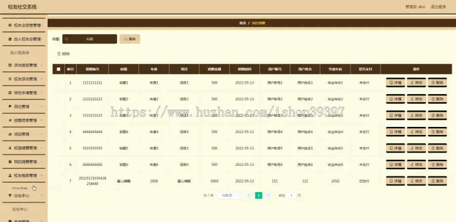 毕设java校友社交系统springboot vue web有文档2660毕业设计