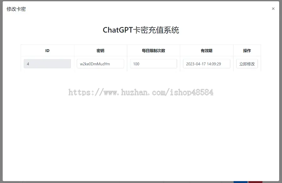 ChatGPT聊天页面源码pc+手机端自适应ChatGPT网页版VUE源码后端java，带卡密功能